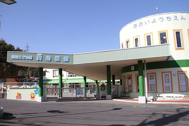 園の概要 学校法人仁愛学園葵幼稚園 公式ホームページ 千葉県千葉市 幼児教育 英語