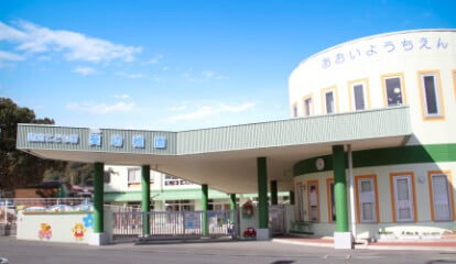 学校法人仁愛学園葵幼稚園（公式ホームページ）｜千葉県千葉市｜幼児